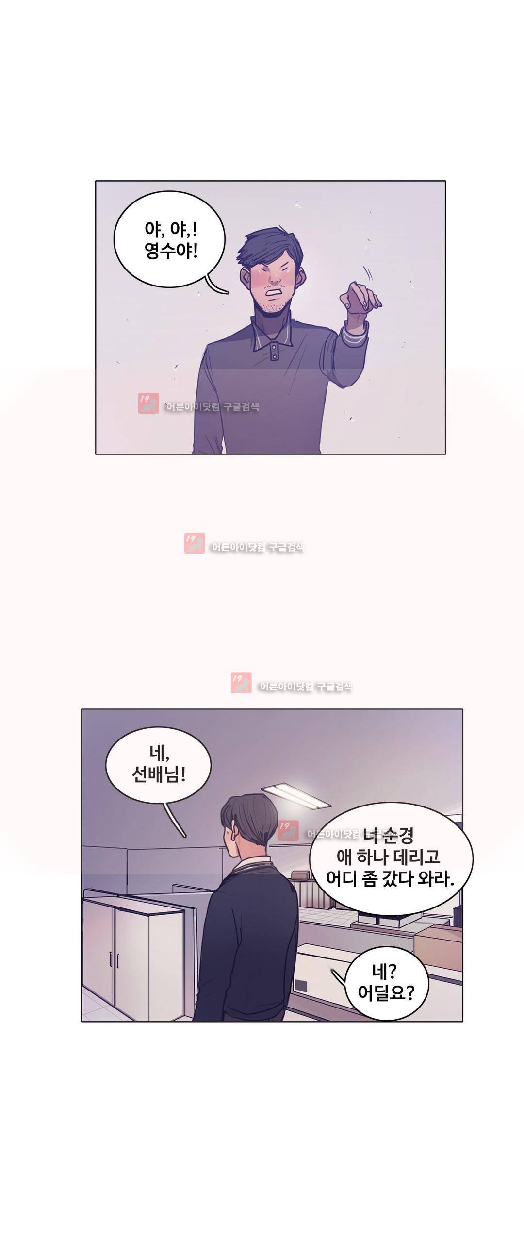 구원하소서 50화 9