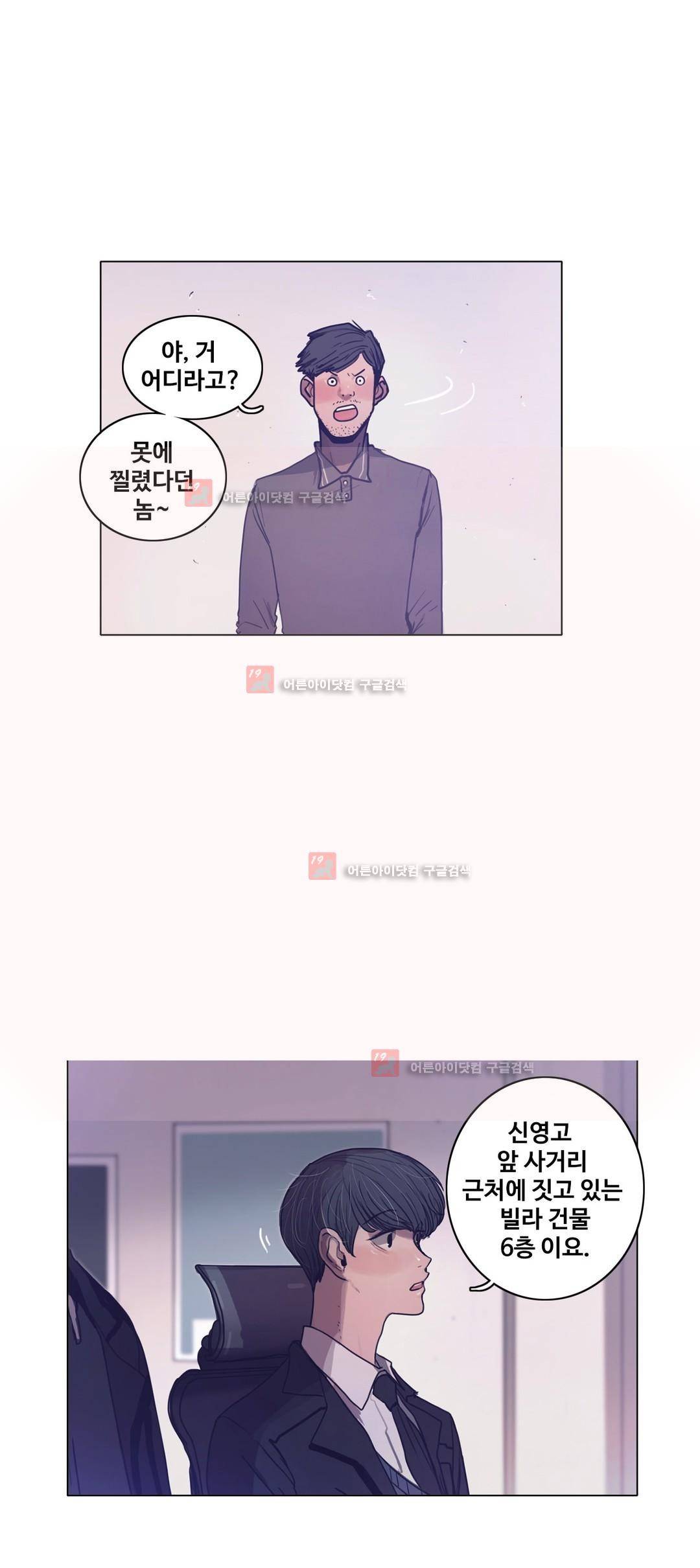 구원하소서 50화 10