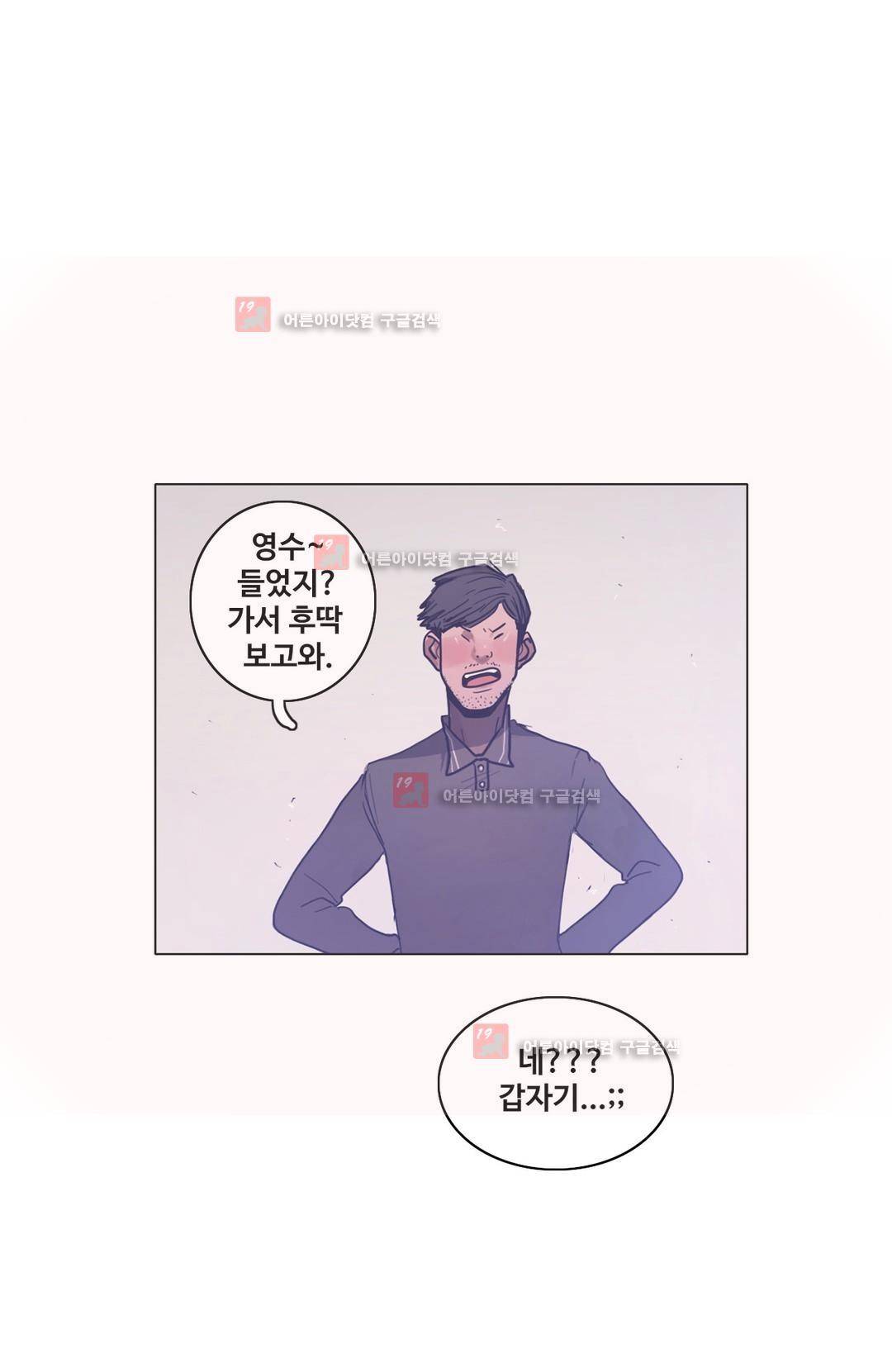 구원하소서 50화 11