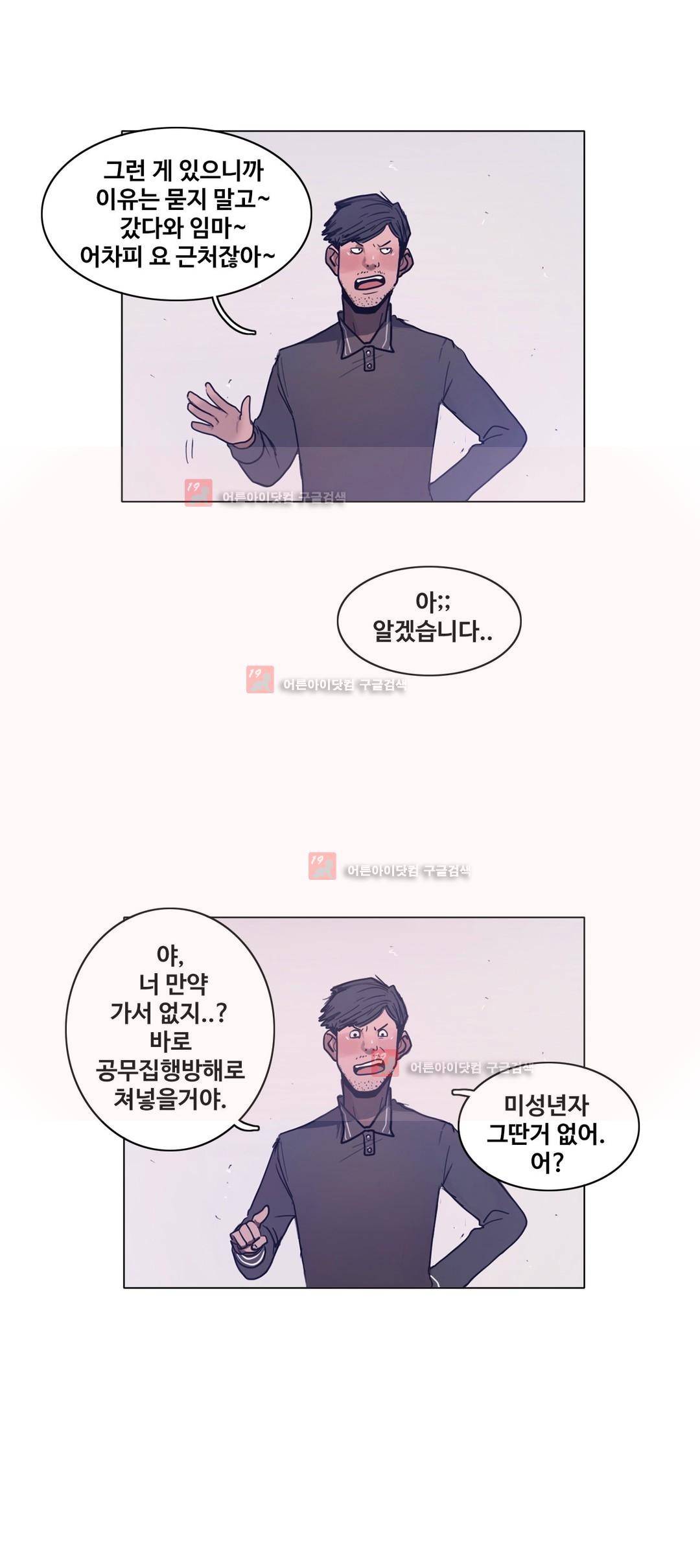 구원하소서 50화 12