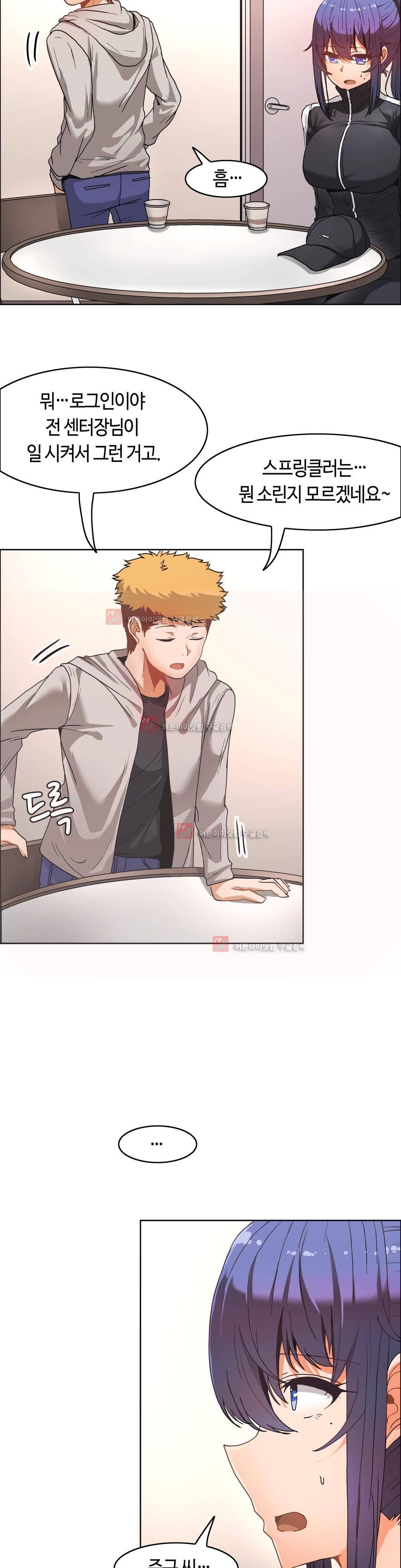 벽을 적신 여자 40화 2