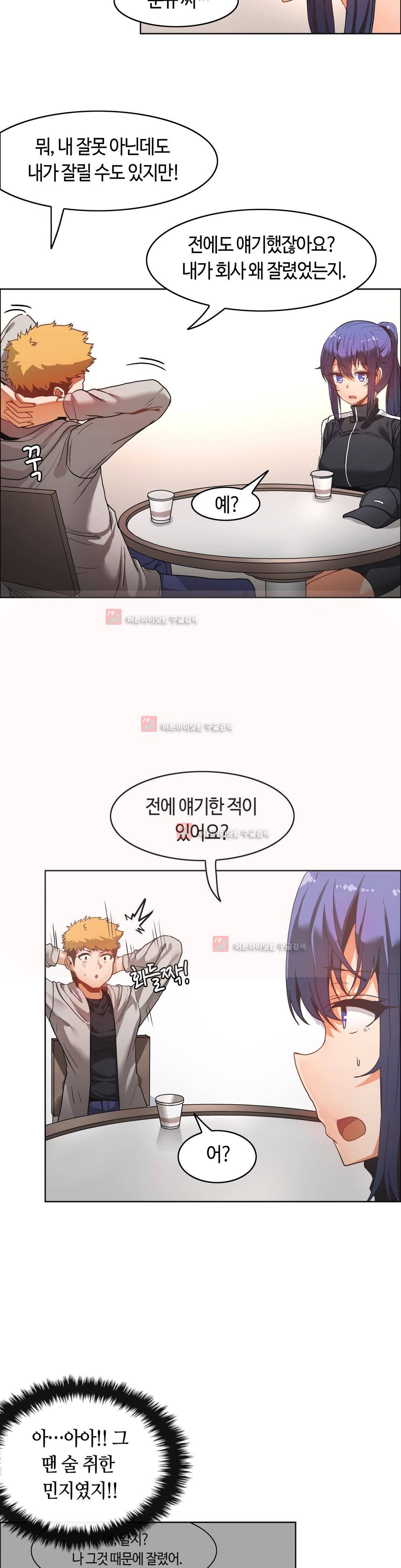 벽을 적신 여자 40화 3
