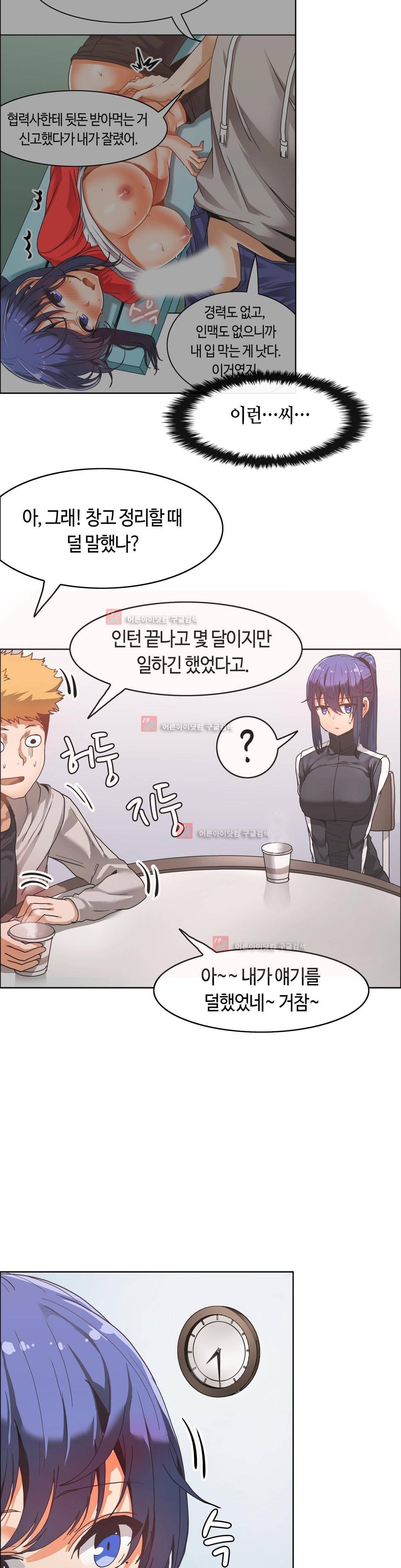벽을 적신 여자 40화 4