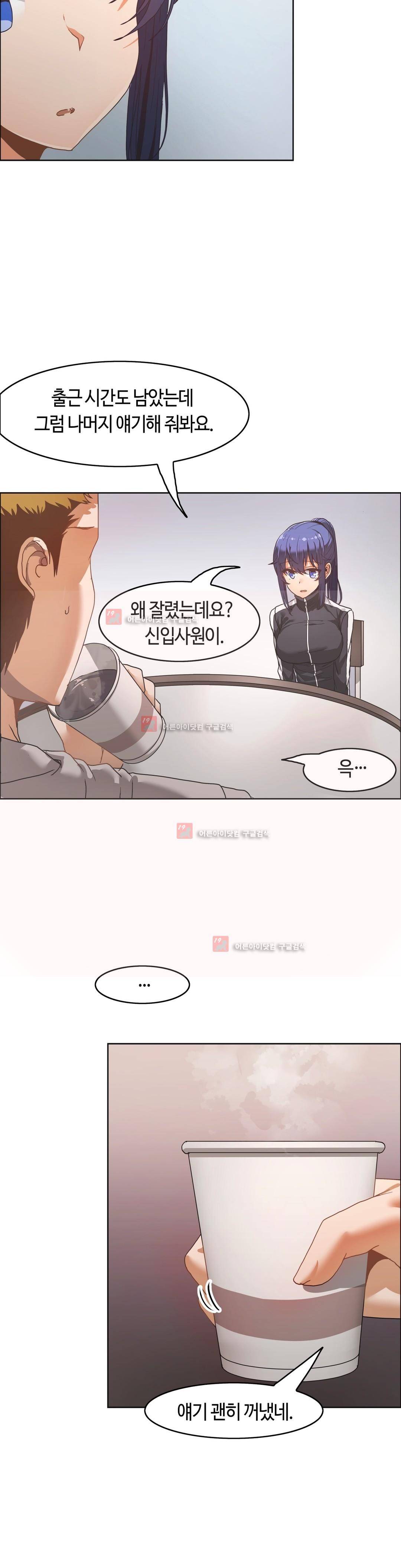 벽을 적신 여자 40화 5