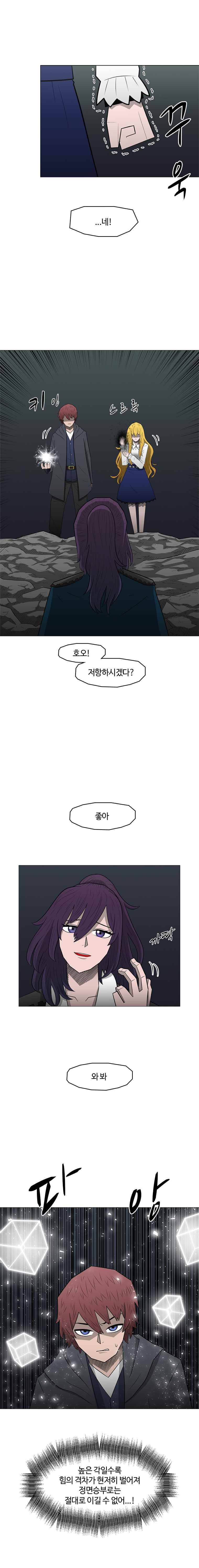 트라이앵글 26화 3