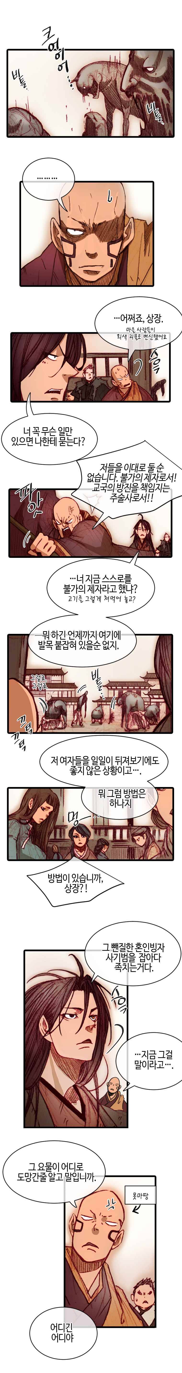 홍도 89화 1