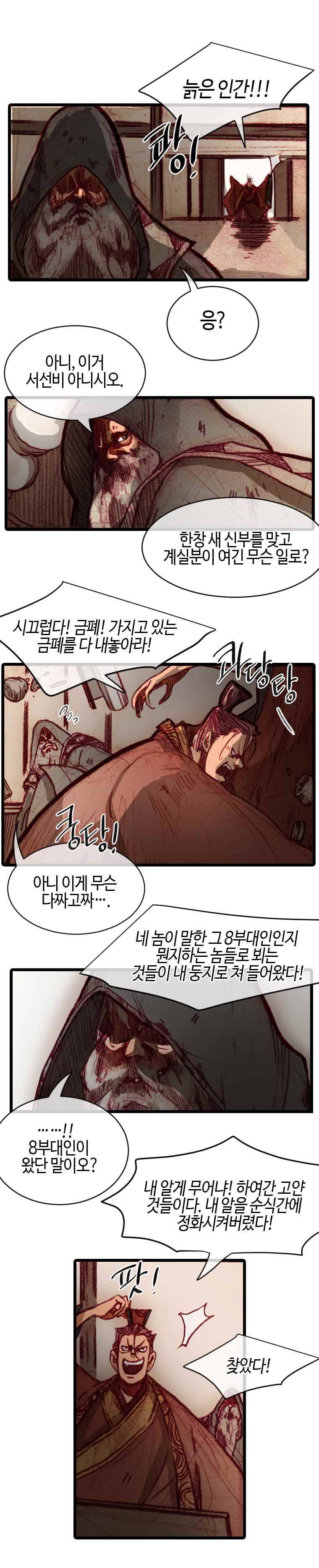 홍도 89화 3