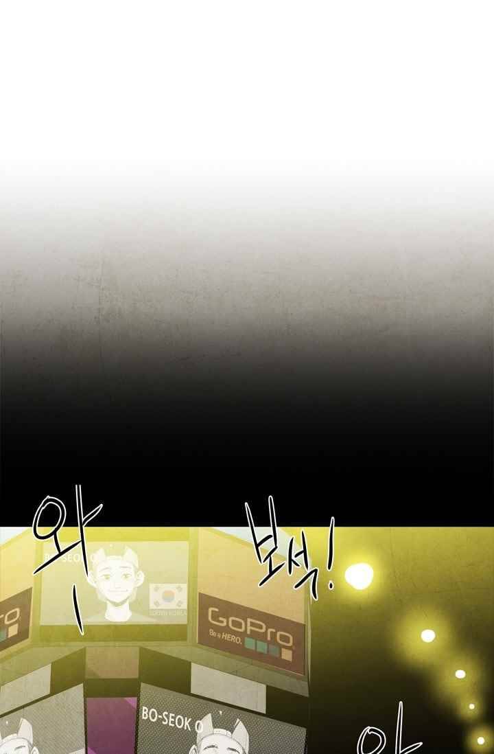 고스트 보드킹 78화 1
