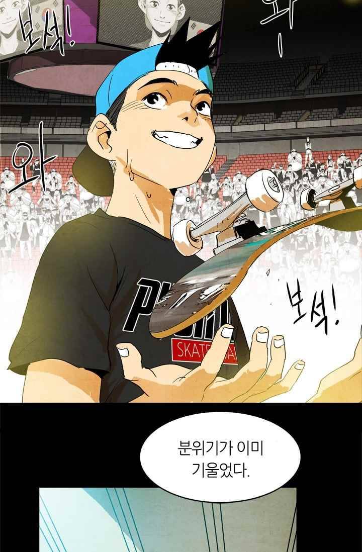고스트 보드킹 78화 2
