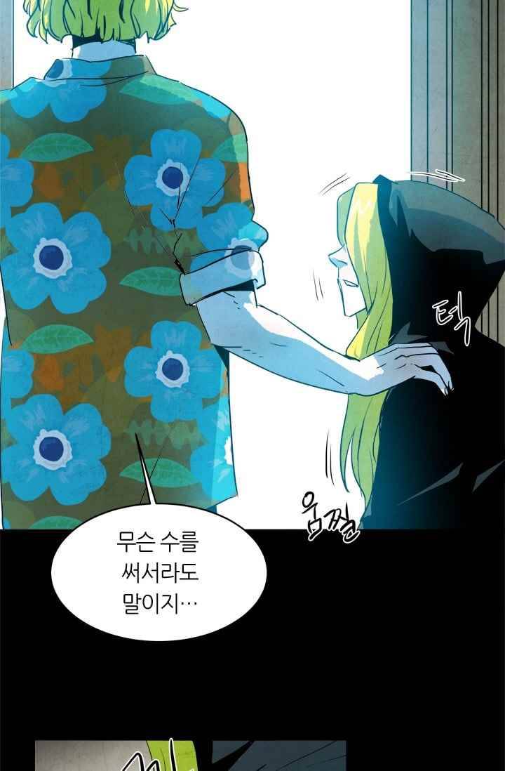 고스트 보드킹 78화 5