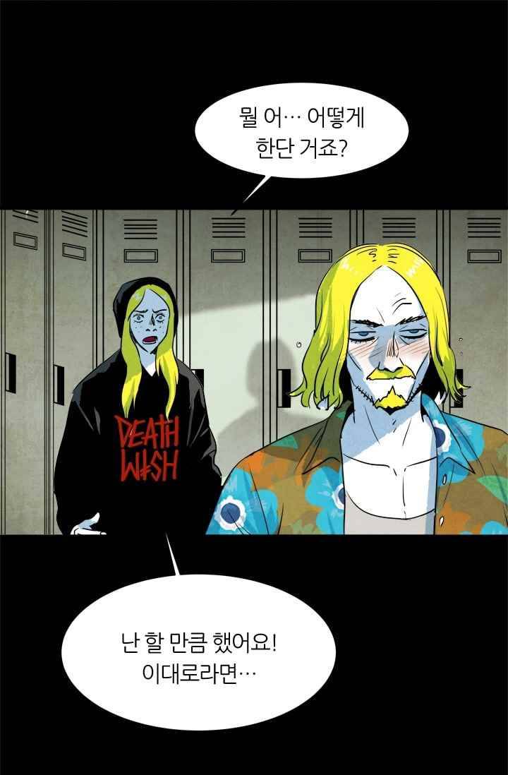 고스트 보드킹 78화 7