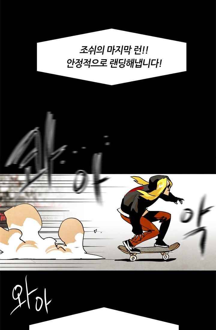 고스트 보드킹 78화 14