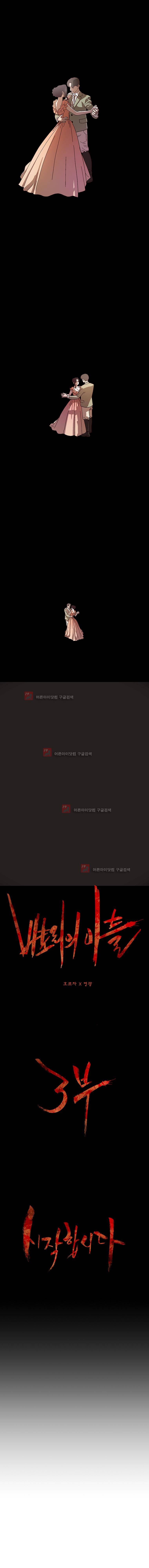 바토리의 아들 3부 예고 2