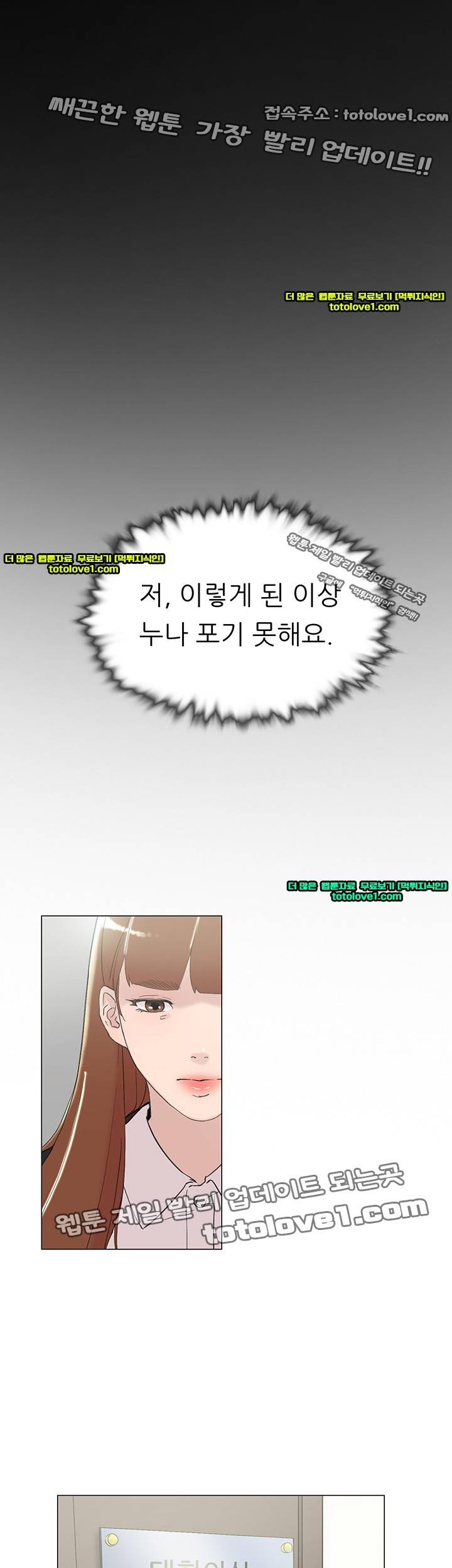 이중연애 64화 - 완결 1