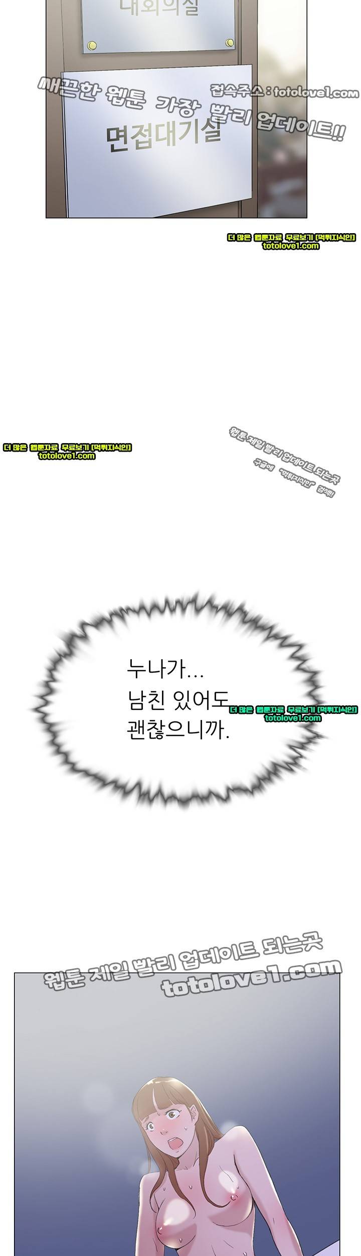이중연애 64화 - 완결 2