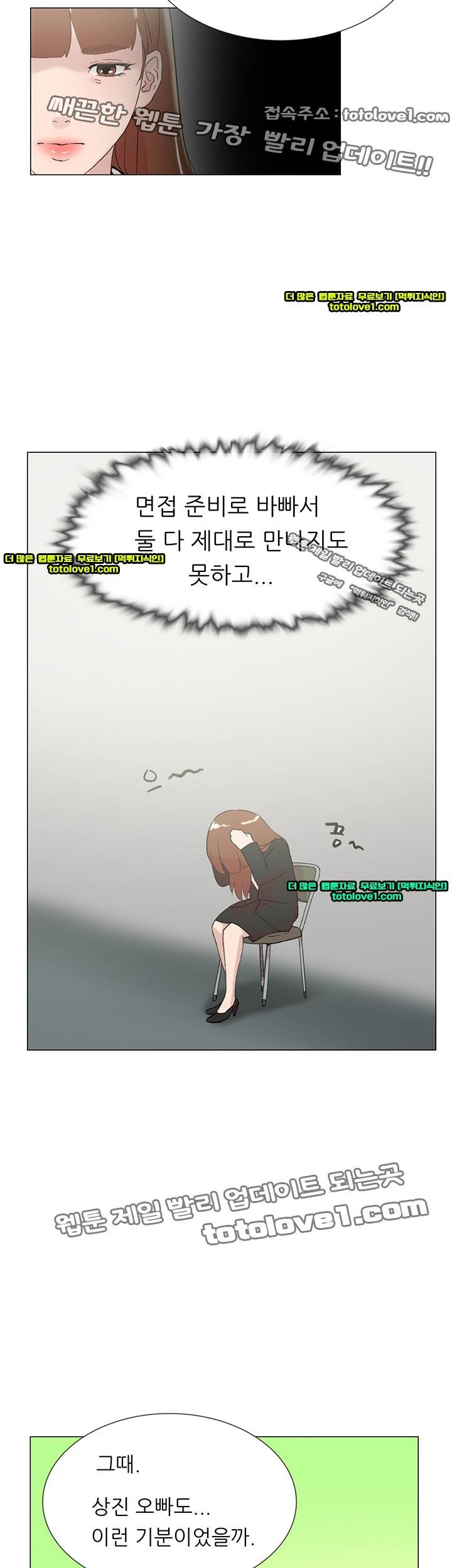 이중연애 64화 - 완결 5