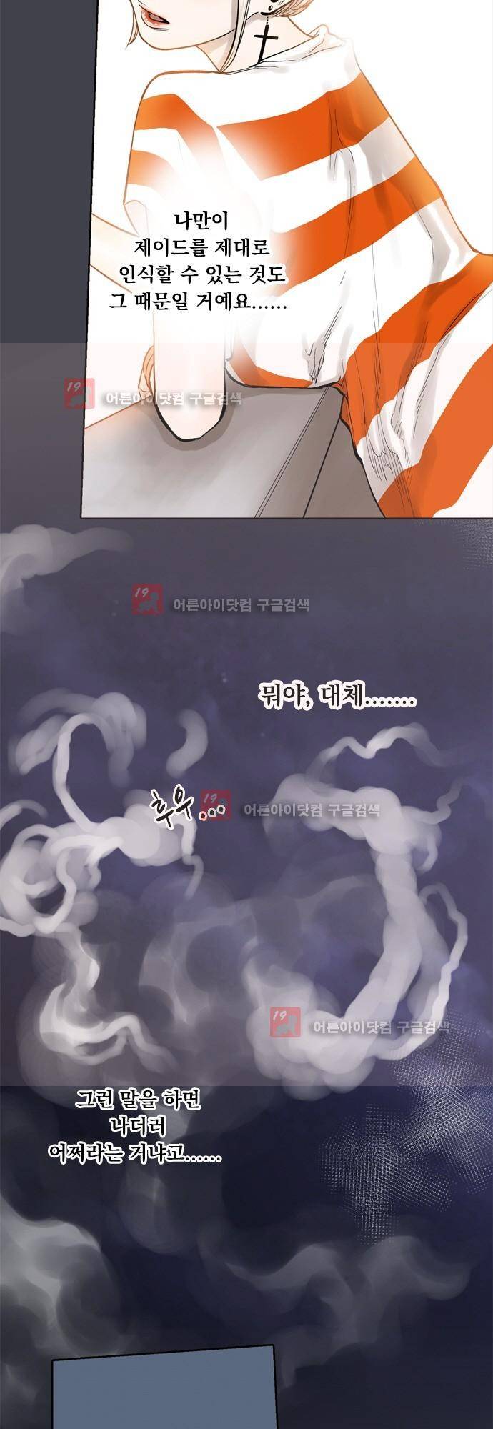JADE 59화 4