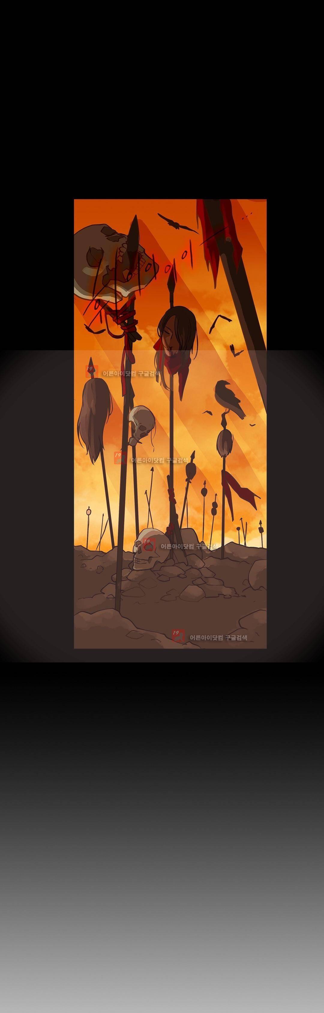 킹스메이커 30화 3