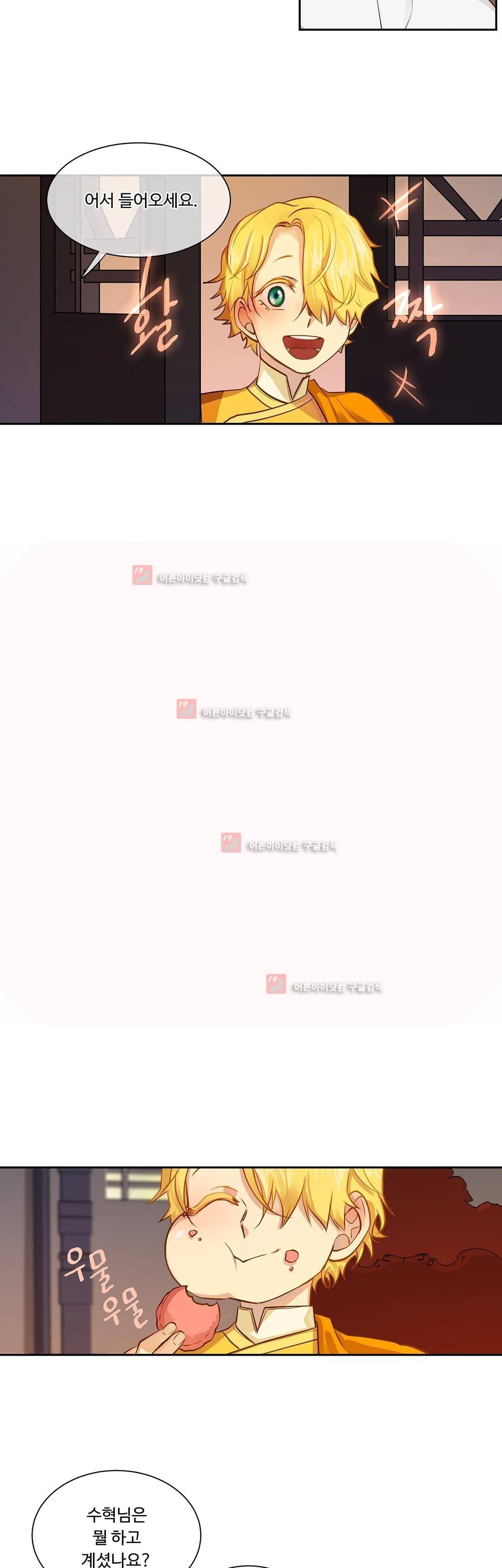 킹스메이커 30화 10