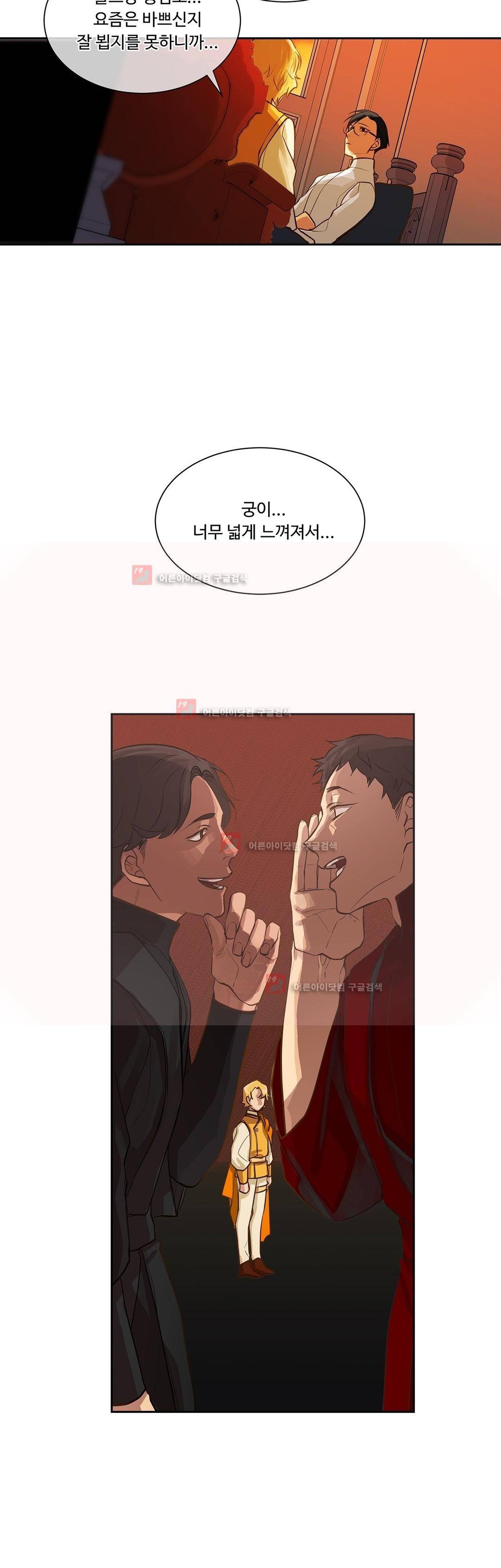 킹스메이커 30화 13