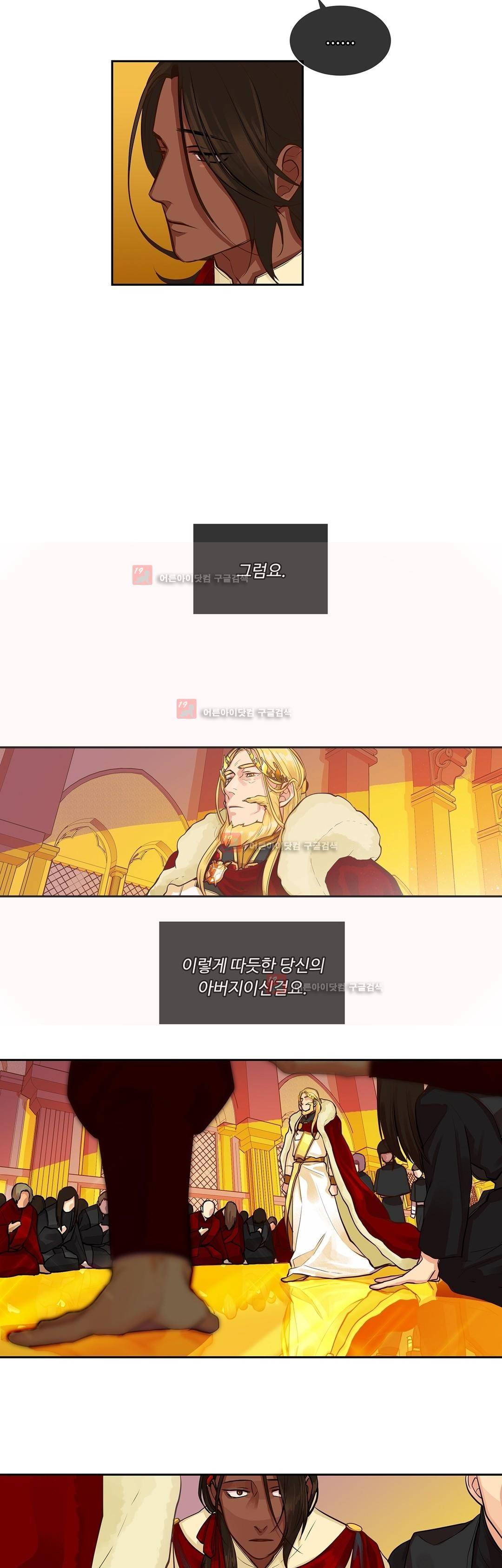 킹스메이커 30화 17