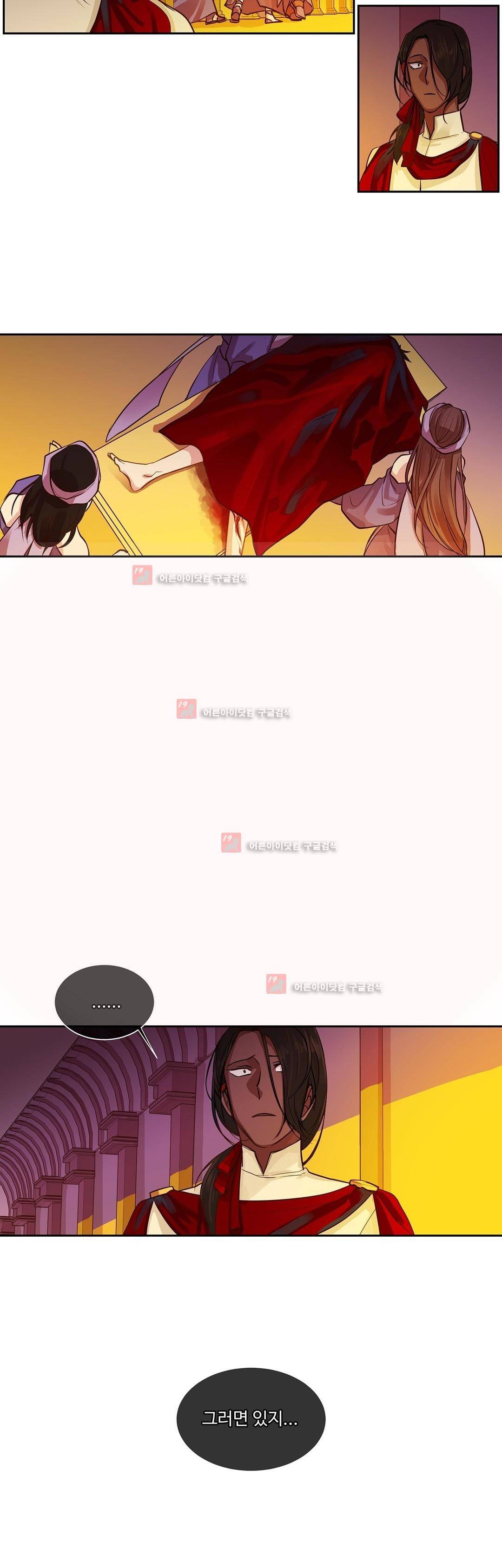 킹스메이커 30화 19