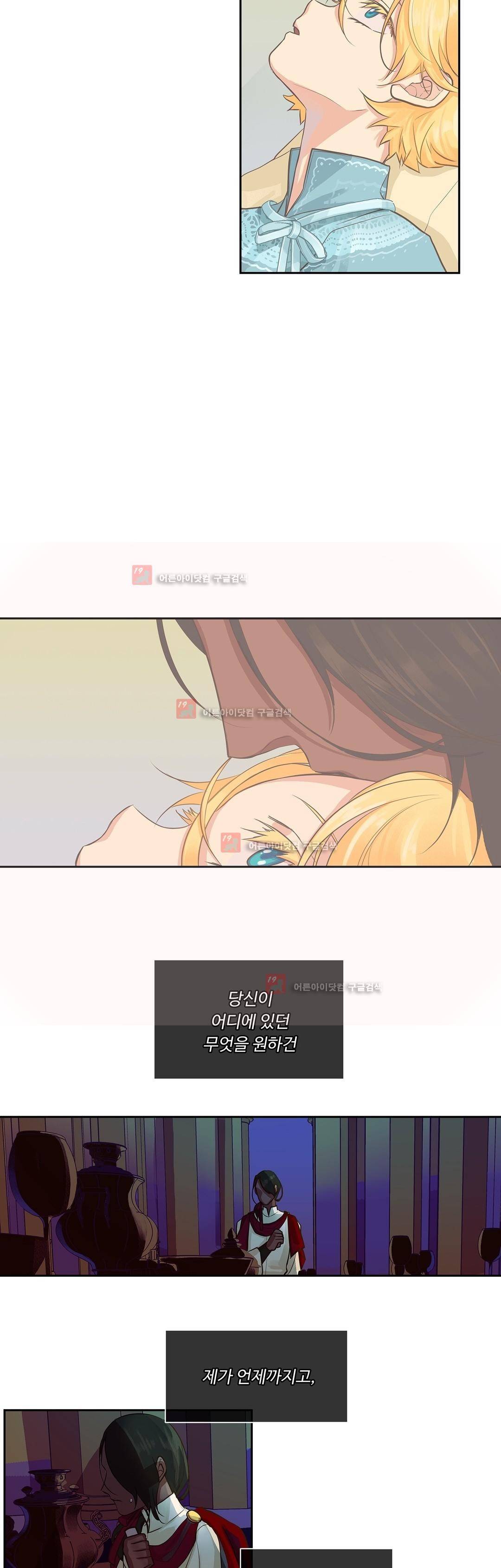 킹스메이커 30화 22