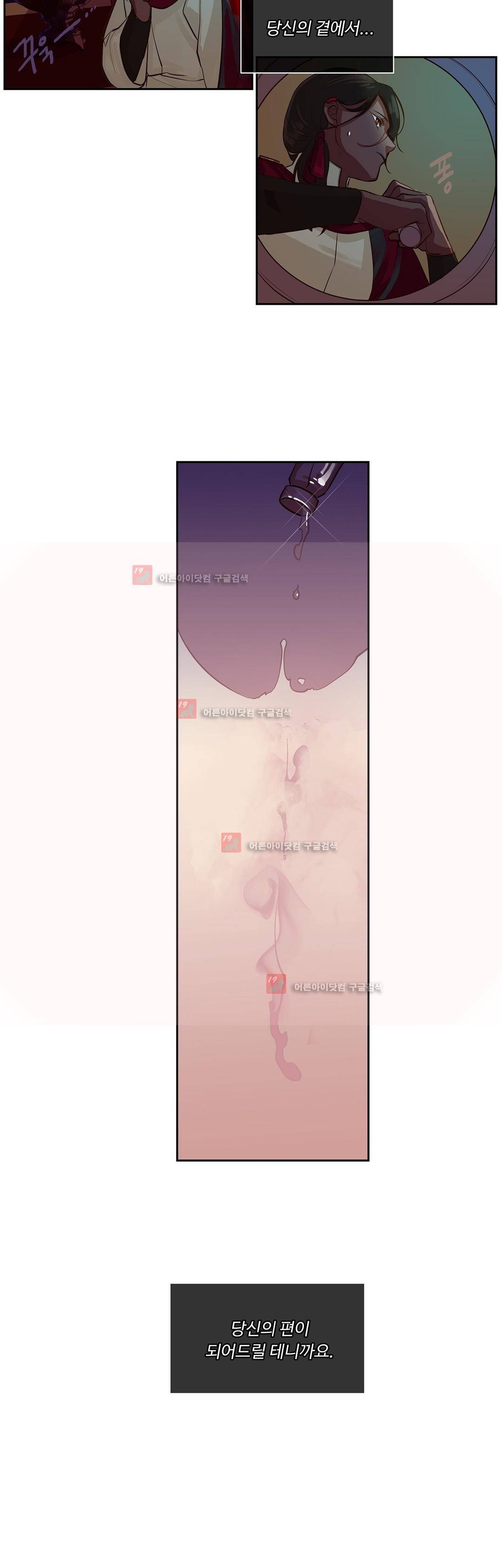킹스메이커 30화 23