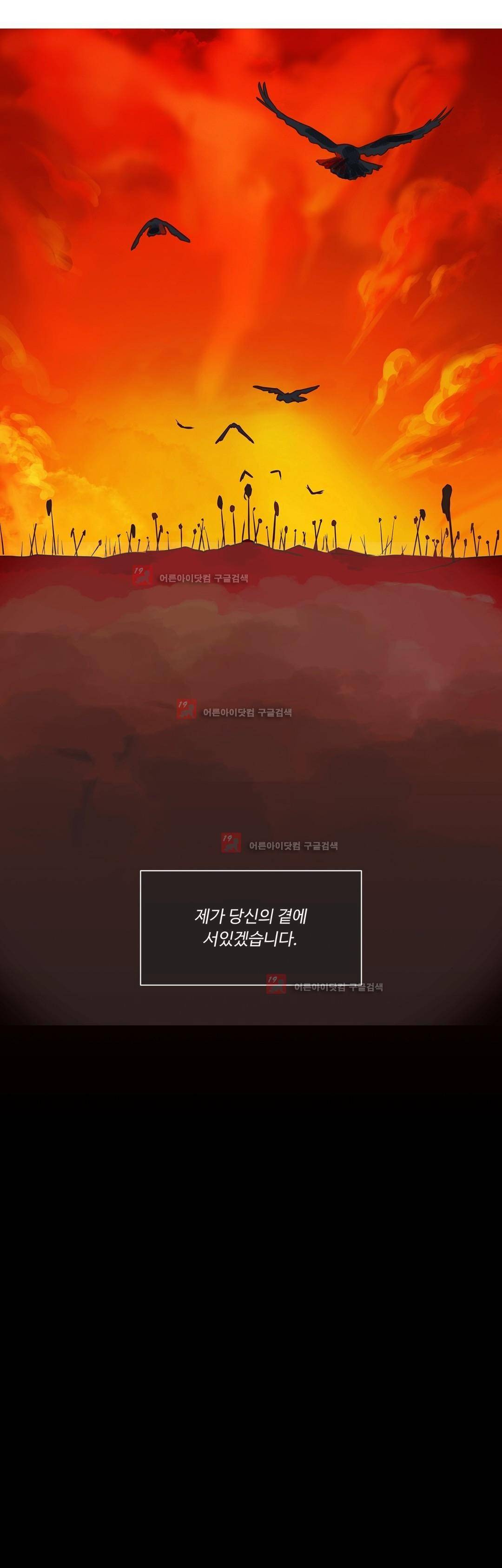 킹스메이커 30화 25