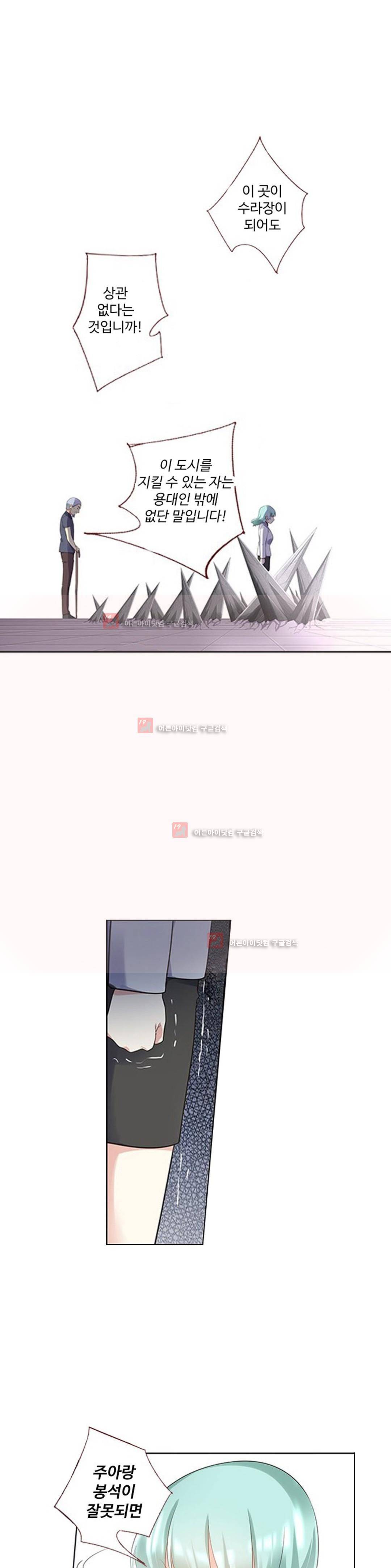 나의 그녀는 구미호 168화 1