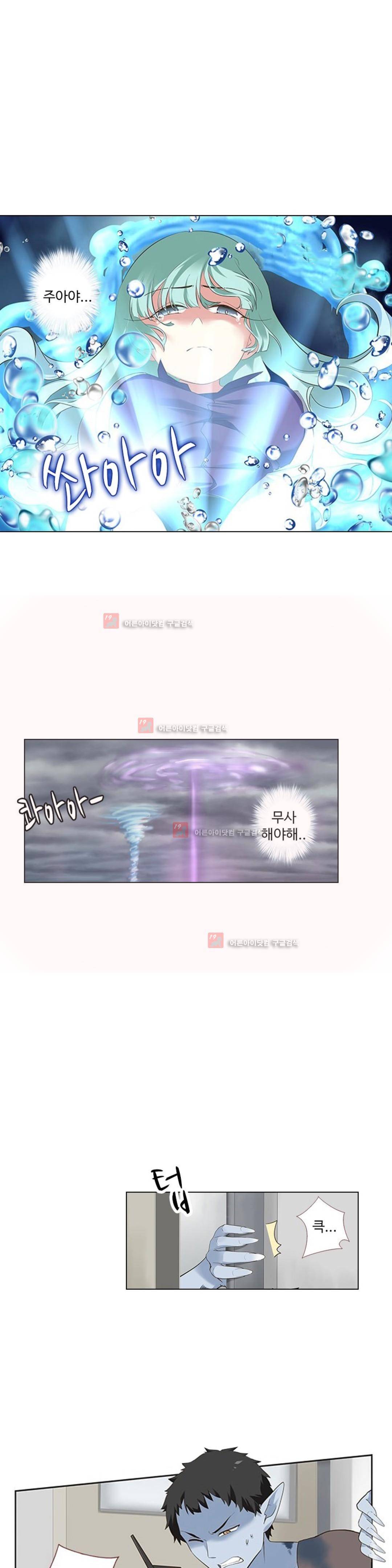 나의 그녀는 구미호 168화 4
