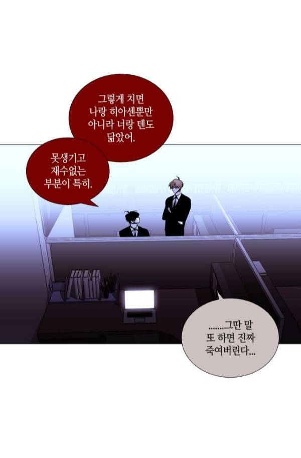 트럼프 시즌3 55화 2