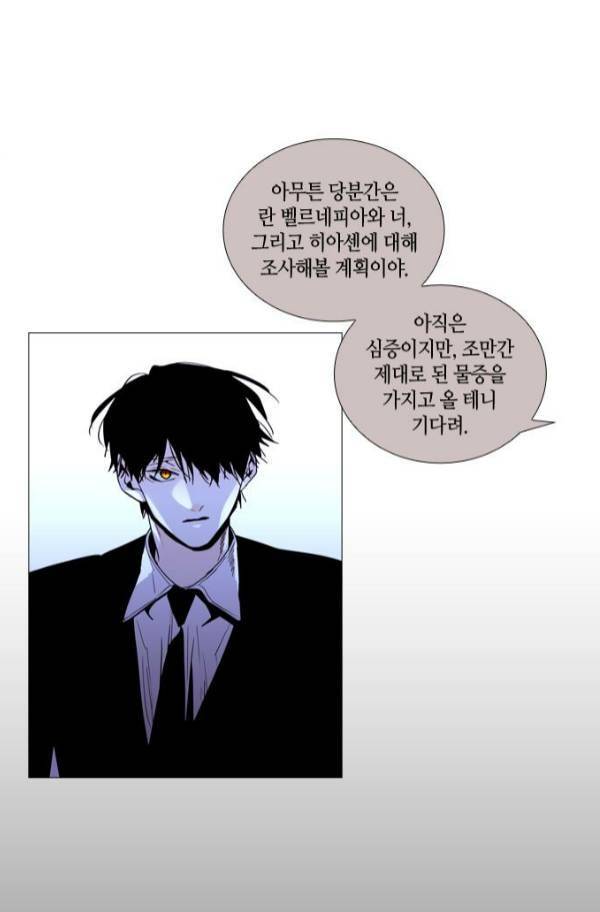 트럼프 시즌3 55화 3