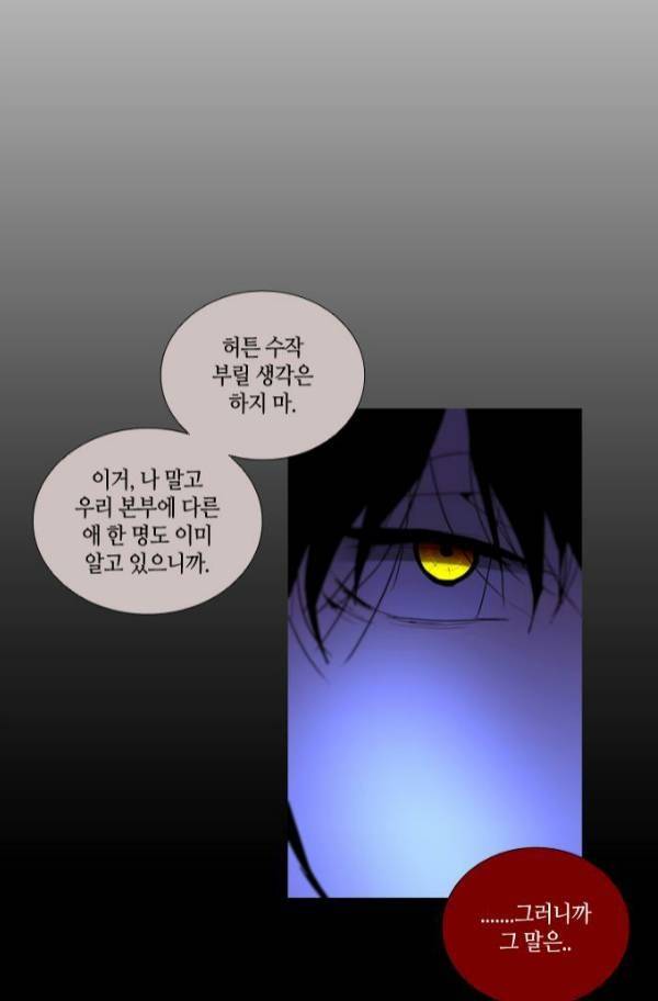 트럼프 시즌3 55화 4