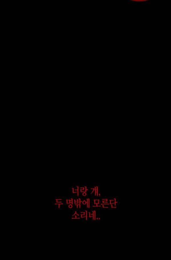 트럼프 시즌3 55화 5