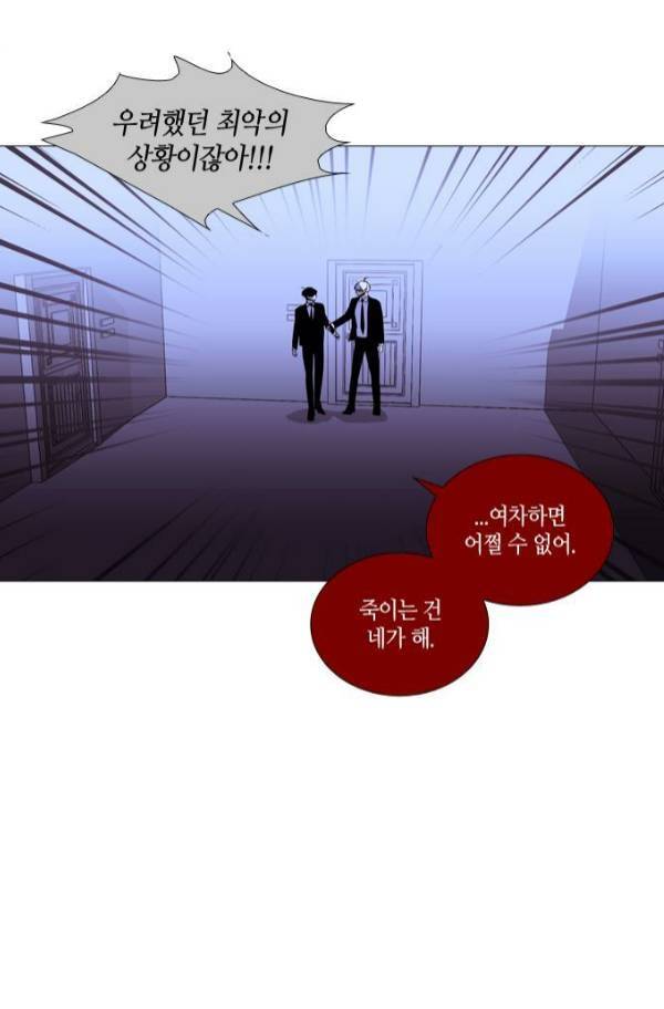 트럼프 시즌3 55화 13