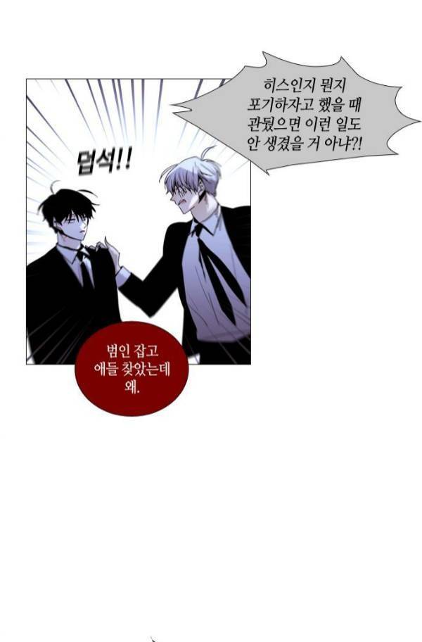 트럼프 시즌3 55화 14