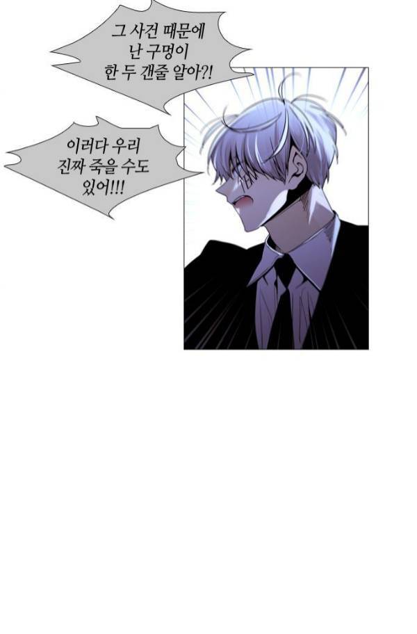 트럼프 시즌3 55화 15