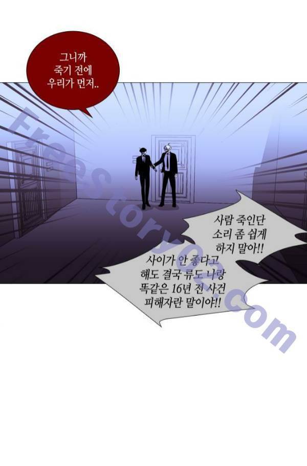 트럼프 시즌3 55화 16