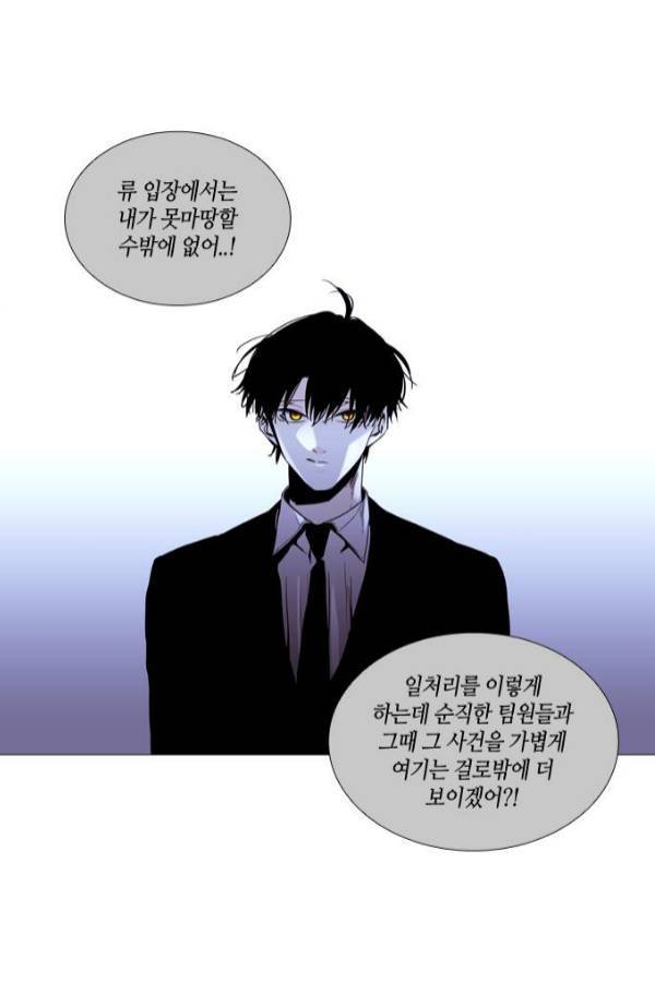 트럼프 시즌3 55화 17