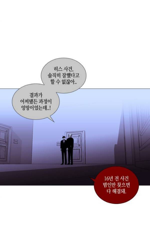 트럼프 시즌3 55화 18