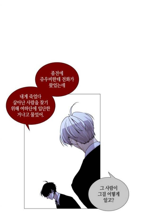 트럼프 시즌3 55화 19
