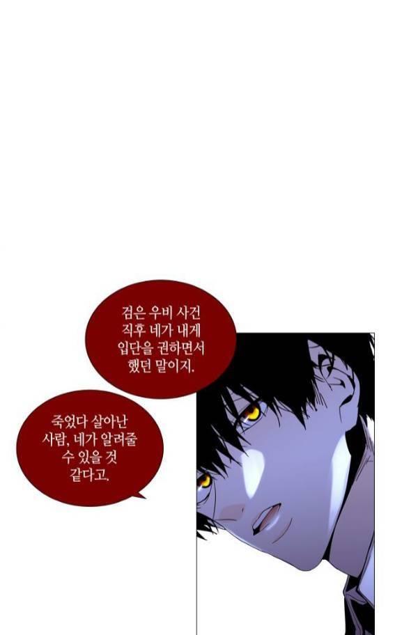트럼프 시즌3 55화 20