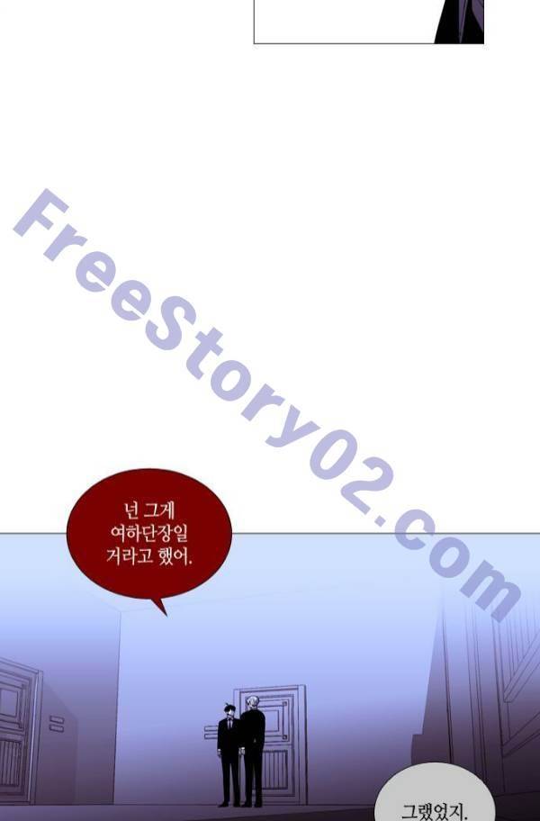 트럼프 시즌3 55화 21