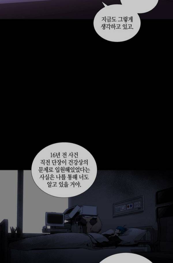트럼프 시즌3 55화 22