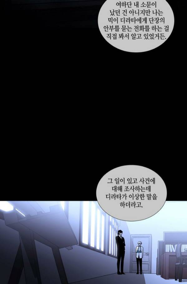 트럼프 시즌3 55화 23