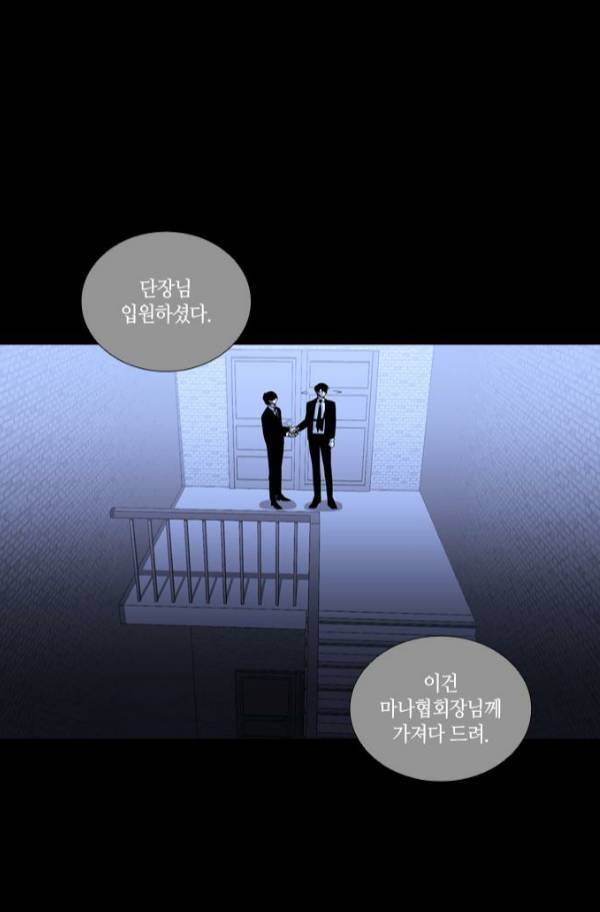 트럼프 시즌3 55화 25