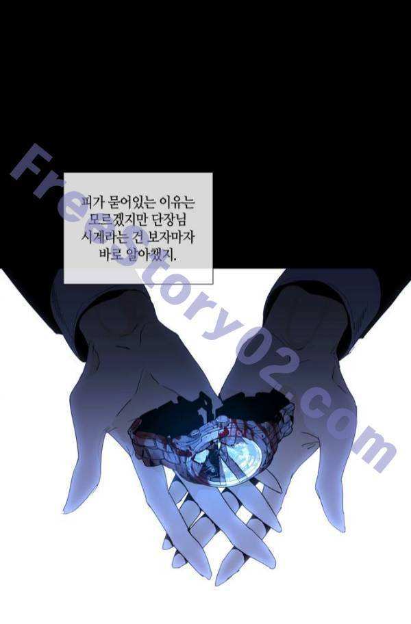 트럼프 시즌3 55화 26