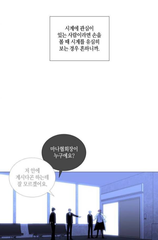트럼프 시즌3 55화 27