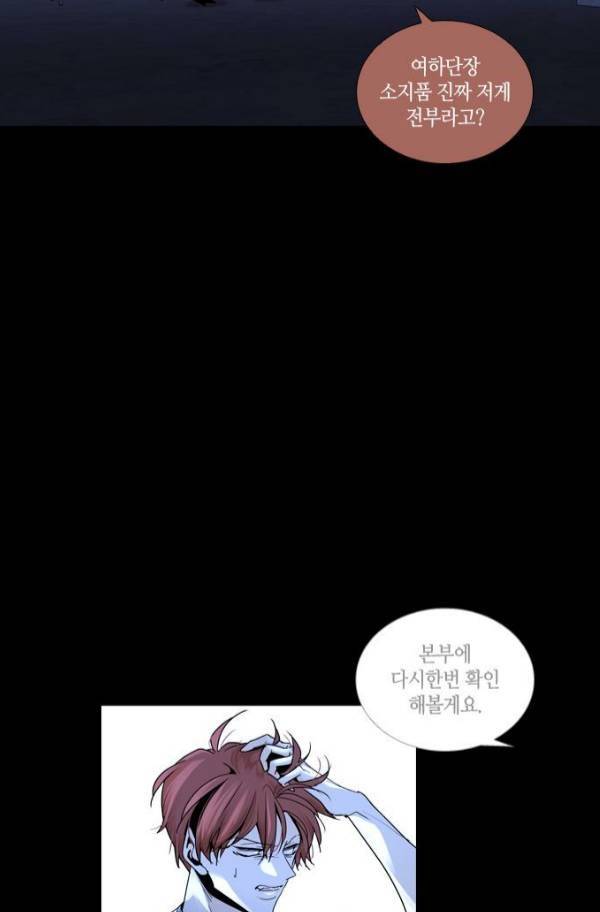 트럼프 시즌3 55화 28